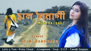 Mon boiragi  মন বৈরাগী  Dola Banerjee  Praloy Ghosal  Tamojit  Debasish tunai [upl. by Sillig]