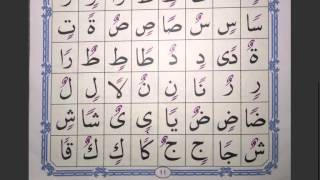 Qaida Noorania Lesson 5  Exercise Video for Section 2 Lesson 2  Huroof ul Munawanah [upl. by Yelsnik15]