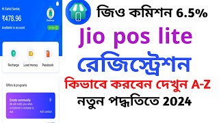 Jio pos lite registration process  Jio pos lite id kaise banaye  Jio pos lite id kaise banate hain [upl. by Winther]