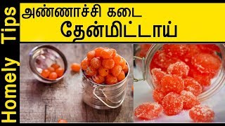 Thaen Mittai or Honey candy Recipe in Tamil  தேன் மிட்டாய்  Homely Tips [upl. by Gokey]