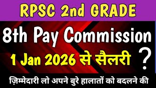 8th Pay Commission के बाद RPSC 2nd Grade Salary  Senior Teacher Salary [upl. by Iverson]