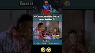 Siraj released by RCB funny dubbing🤣part3 shorts rajneeshshukla mohdsiraj rcb iplretention2025 [upl. by Leumel970]