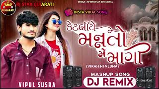 Ketali Manto Me Rakhi  Vipul Susra New Song  DJ Remix 2024 [upl. by Ennovehc322]