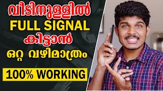 Mobile signal booster 100  Working  Malayalam [upl. by Deach]