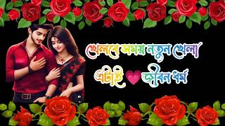 Latast Bangla Shayari  Sad Love Story  Premer New Shayari  Emotional Shayari 2024 [upl. by Eisiam462]