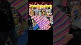 Shawl Wholesale Market in Pakistan  Staller Wholesale Market in Lahore  dupatta wholesale market [upl. by Janith110]