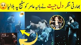 Diljit dosanjh live show ny hania sy kiya pyar ka izhar  diljit dosanjh sang song for hania amir at [upl. by Nolaf340]