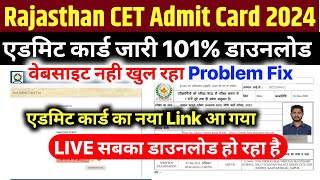 Rajasthan CET Admit Card 2024 Kaise Download Kare  Rajasthan CET Admit Card 2024 Kaise Nikale [upl. by Nimrac160]