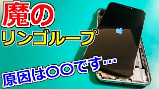 【裏技】メルカリで買ったリンゴループのジャンクiPhoneXを復活させます [upl. by Aleafar]