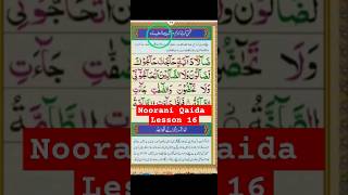 Noorani Qaida Lesson 16 part 1Easy qaida in UrduHindi qaida fullArabic Alphabets viral alquran [upl. by Ahsyekat547]