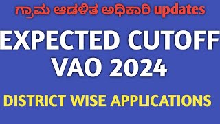 District wise VAO applications and expected cut off 2024 [upl. by Ardnahs]