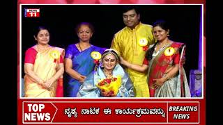 kkusumaSNK Academy of Arts Annal Day 2022 bharathanatyam dancer india tv news [upl. by Aneehs]