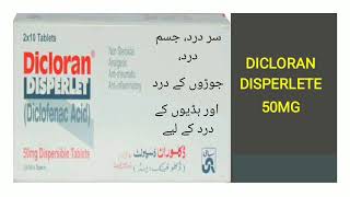 Dicloran Disperlet  How to Use Dicloran  Uses Of Dicloran in urdu l Medicine Knowledge [upl. by Nancy]