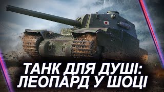 Type 5 замовний Об 705А — СВІТИТЬ СТРІЛЯЄ ТАНКУЄ — А ВИ ДАЛІ ГРАЙТЕ на ЛЕОПАРДІ — ВІНКА в ПАТЕНТІ [upl. by Henig196]