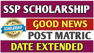 SSP SCHOLARSHIP GOOD NEWS LAST DATE EXTENDED [upl. by Lakin946]