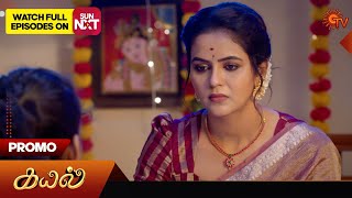 Kayal  Promo  16 Sep 2024  Tamil Serial  Sun TV [upl. by Hartzell]