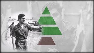 quotWaynak ya Batalquot — Bachir Gemayel [upl. by Kimitri]