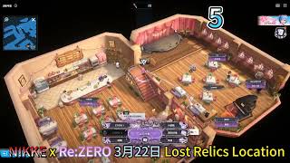 NIKKE x ReZERO 3月22日 56 Lost Relics Location at Event ReCIPE For You [upl. by Loise]