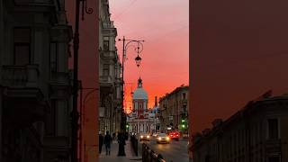 il tramonto a San Pietroburgo ❤️‍🔥 russia sanpietroburgo tramonto cielo chiesa palazzo fuoco [upl. by Ahsienet]