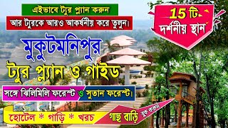 Mukutmanipur Tour Plan  15 tourist Spot  Hotel  Jhilimili  Sutan forest  Holiday Destination [upl. by Amiarom449]