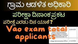 vao exam date 2024  vao total application in kannada vao exam preparation  vao exam syllabus [upl. by Aciram599]