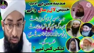 Strong 💪 reply dawoodi sahab Laal rumaal wala madina mai dawoodi sahab about ahle Hadith 😡 [upl. by Varney284]