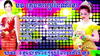 ហោមរោងសែន ព្រះពិស្ណុការ លាមុំទៅបួស ភ្លេងការប្រពៃណីខ្មែរ [upl. by Linnea]