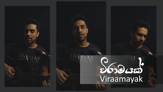 Viramayak විරාමයක්  Bashi Devanga  Guitar Cover [upl. by Frye]