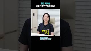 항암치료를 무조건 하면 안되는 이유 선행항암 보조항암 유방암항암 [upl. by Enilatan955]