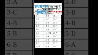 Class11 hindi objective question answer October 2024shots tranding [upl. by Atinat]