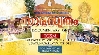 SARASWATHAM  Documentary on TGSM Saraswathi Vidyanikethan Ayyanthole [upl. by Ahsirhcal704]