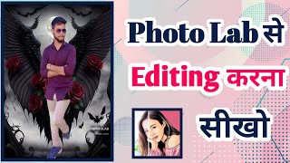 Photo Lab से Editing करना सीखो  Photo Lab app [upl. by Drahcir464]