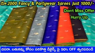 50 OFF దసరా బతుకమ్మ కోసం సరికొత్త డిజైన్స్ పై Offers Pick any Saree 1000 Only త్వరపడండి dasara [upl. by Wanonah]