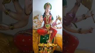 ran devalayadance kali kovil song music entertainment flydance love nature [upl. by Gnort]