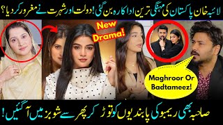 Ali Abasss Shocking Comments About Laiba Khan Sahibas Comeback Drama Aafat Sabih Sumair [upl. by Damiano825]