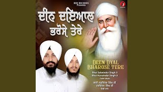 Deen Dyal Bharose Tere [upl. by Sarene]