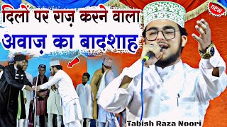 दिलों पर राज़ करने वाली आवाज़  By Tabish Raza Noori √ New Naat Sharif 2024  Nabi Ki Naat 2024 [upl. by O'Hara]