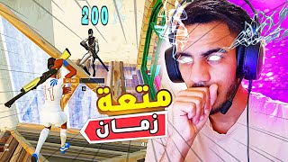 فـورتـنايت تـعريق سكوادات  🔥FORTNITE [upl. by Arikahs500]