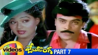 Jebu Donga Telugu Full Movie  Chiranjeevi  Radha  Bhanupriya  Raghuvaran Part 12  Mango Videos [upl. by Grannie]