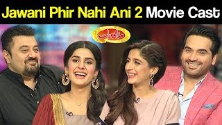 Jawani Phir Nahi Ani 2 Movie Cast  Eid Special  Mazaaq Raat 22 August 2018  مذاق رات  Dunya News [upl. by Blondy274]