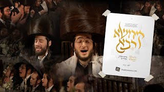 Kiddush  Dovy Meisels Moshe Kraus Yiddish Nachas קידושא רבא  דובי מייזעלס משה קרויס אידיש נחת [upl. by Novaelc]