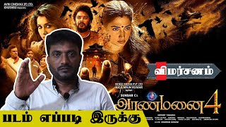 Aranmanai 4 Movie Review  Aranmanai 4 Review  Sundar C  Tamannaah  Raashii Khanna  Yogi Babu [upl. by Otti]