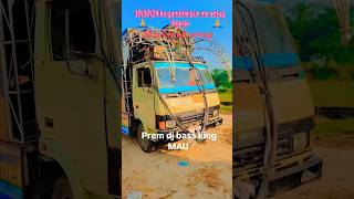 PREM DJ Mau bass king of Mauviralreels [upl. by Nylarat]