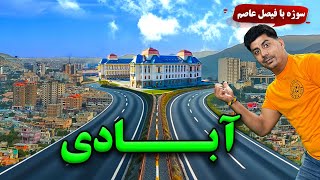 Sozha Improvements  سوژه آبادی [upl. by Trebla]