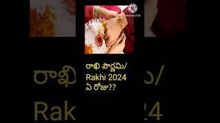 Rakhi panduga 2024 date Raksha bandhan 2024rakhi purnima 2024 date in telugu rakhi [upl. by Ivette853]