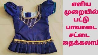 15 வயது பெண் குழந்தைகளுக்கான பட்டு பாவாடை சட்டை Pattu pavadai sattai cutting and stitching [upl. by Efren]