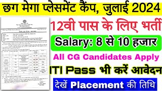 CG Placement Camp Bharti 202412th Pass JobPlacement Camp VacancyCg Job NewsCg Vacancy Latest [upl. by Nanreit315]