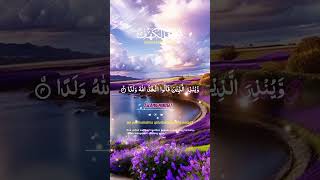 Beautiful recitation of Quran short clip 🕍 ytstudio quran quranrecitation surahkahf islam [upl. by Seigler]