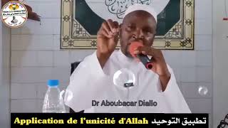 تطبيق التوحيد Application de lunicité dAllah [upl. by Essirahs206]