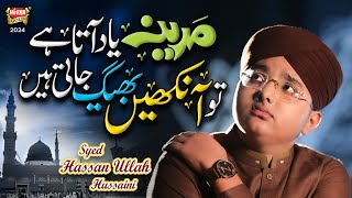 Syed Hassan Ullah Hussaini  Madina Yaad Aata Hai  New Naat 2024  Official Video  Heera Gold [upl. by Truda]